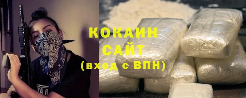 КОКАИН Боливия Горячий Ключ