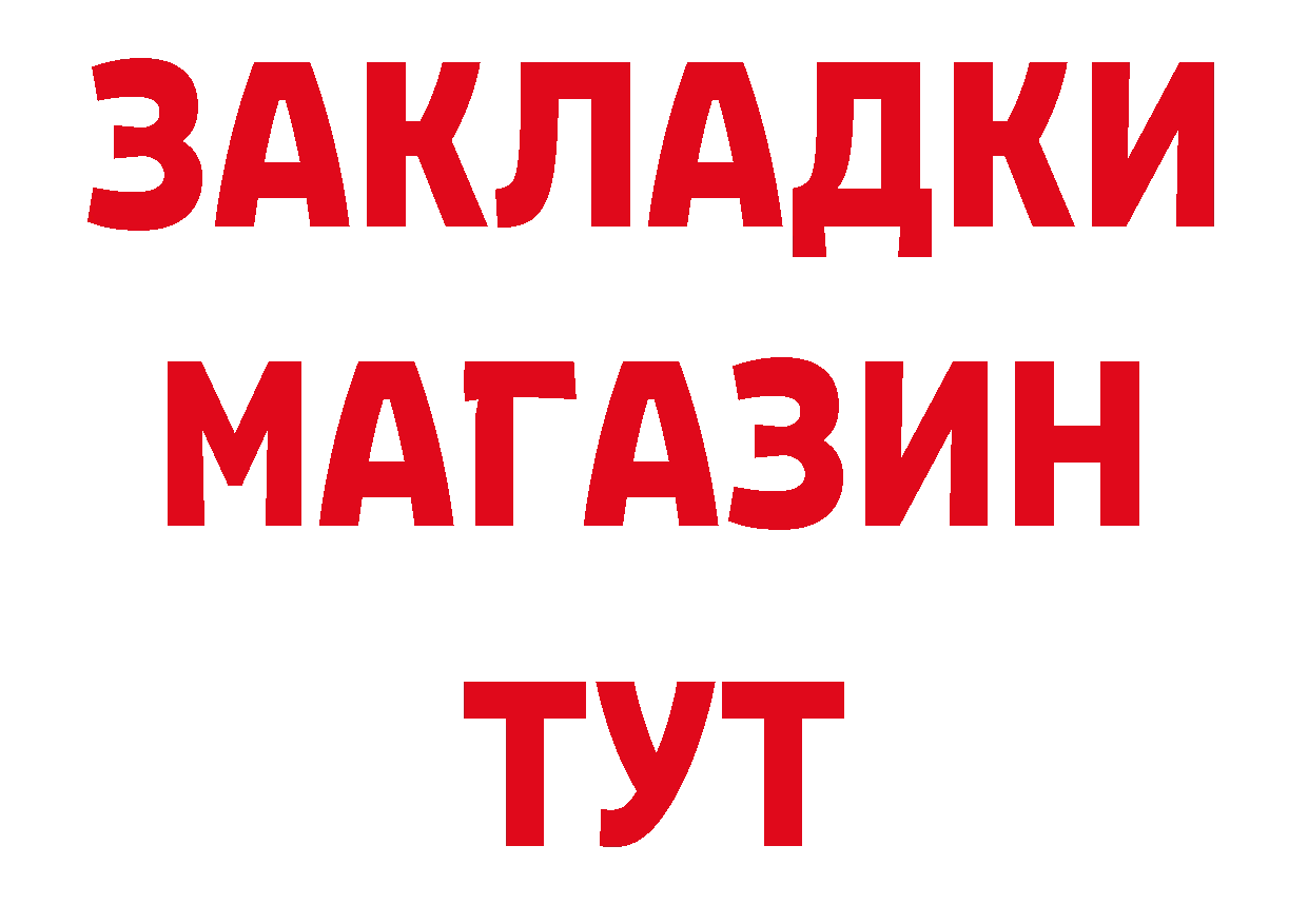 ГЕРОИН хмурый ТОР сайты даркнета блэк спрут Горячий Ключ