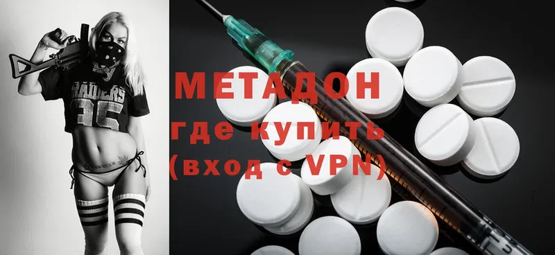 МЕТАДОН methadone  Горячий Ключ 